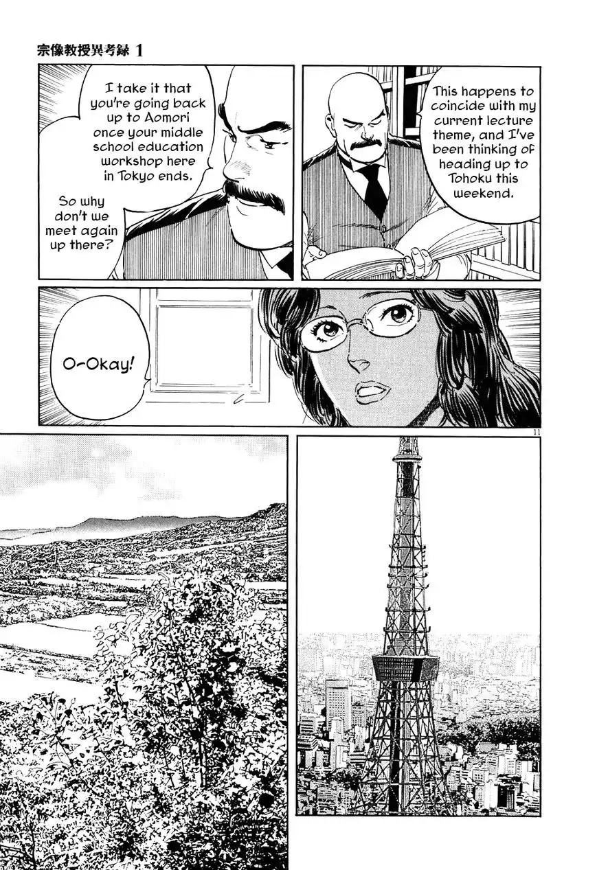 Munakata Kyouju Ikouroku Chapter 1 17